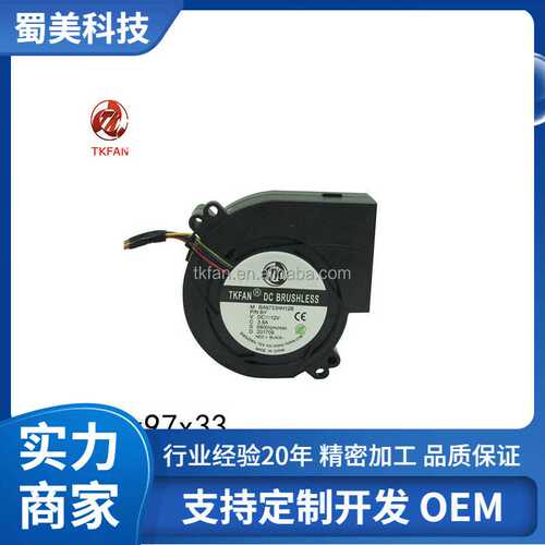 厂家直销9733小型轴向冷却鼓风机12V/24V/48V DC 6800rpm 2球轴承