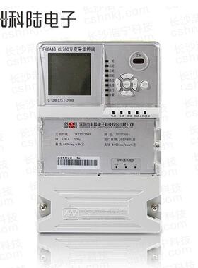 深圳科陆CL760配变管理终端/集中抄表监控系统