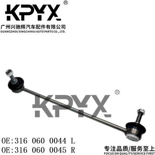 适用于宝马MINI迷你R60R61前平衡杆球头OE:3160600044 3160600045
