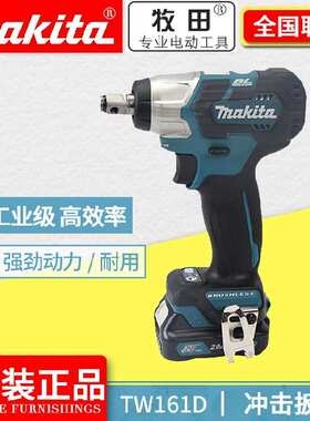充电式冲击扳手TW161DZ/DSAJ/DSMJ冲击钻3/8方柄套筒风炮