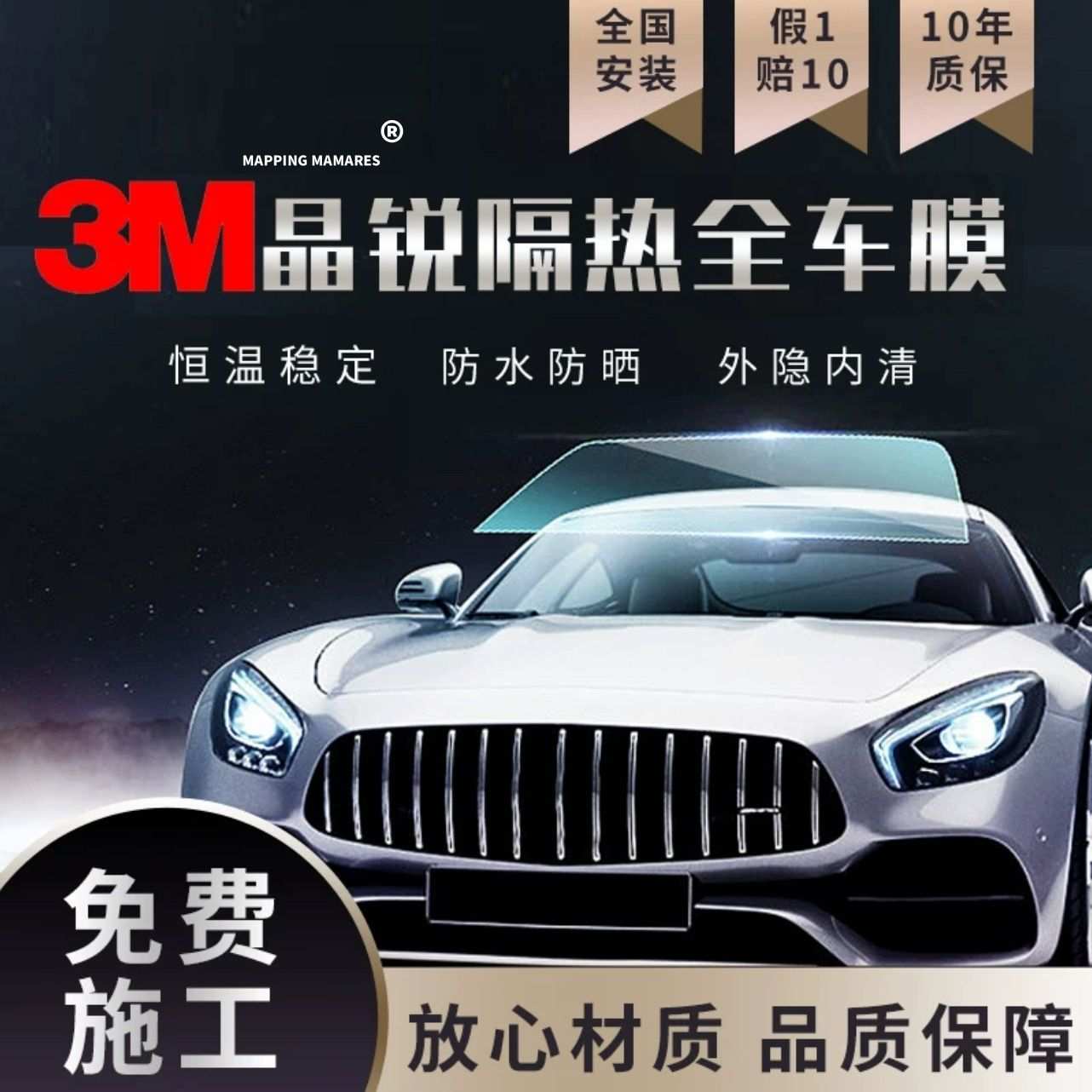 3M汽车贴膜前档风玻璃膜汽车防爆防晒太阳膜车窗膜隔热晶锐70全车