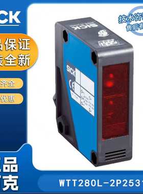 德国sick西克PowerProx系列6048061/WTT280L-2P2531光电传感器