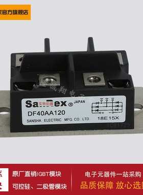二极管模块DF20AA120 30/40/50AA/BA/CA/DB/NA40 80 120 160F1/S