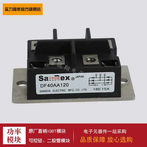 二极管模块DF20AA120 30/40/50AA/BA/CA/DB/NA40 80 120 160F1/S