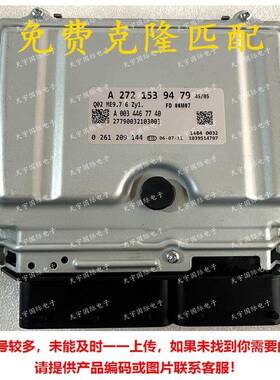 ECU ME9.7 适用奔驰GLK350 CL350发动电脑板A272系列 A2721539479