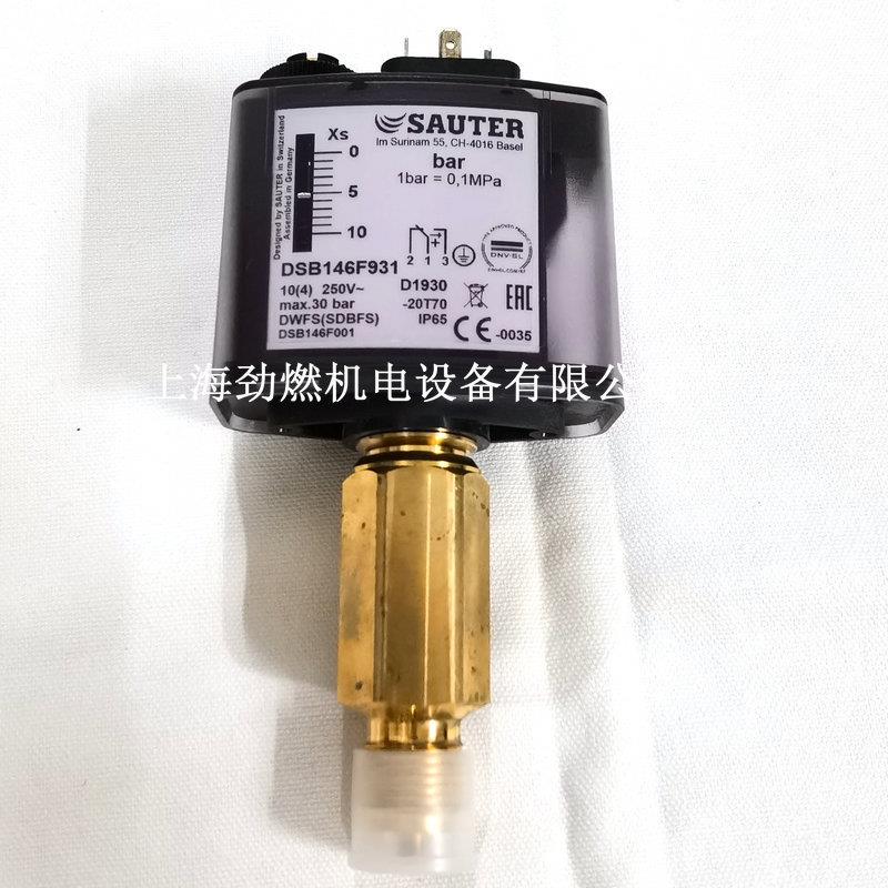 DSB146F931索特SAUTER压力开关0-10bar 威索压力控制器DSB158F931