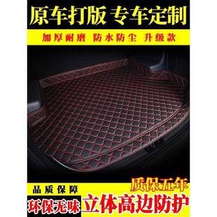 专用起亚K2K3K4K5赛拉图智跑狮跑奕跑CROSS焕驰后备箱垫子