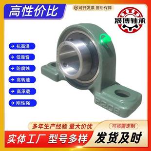 216 215 217 218 220 寿命长工厂直供 219 外球面带座轴承UCP214