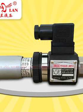 Dling液压系统继电器AC250V高压低压管式压力继电器JCS-02H/N/NLL