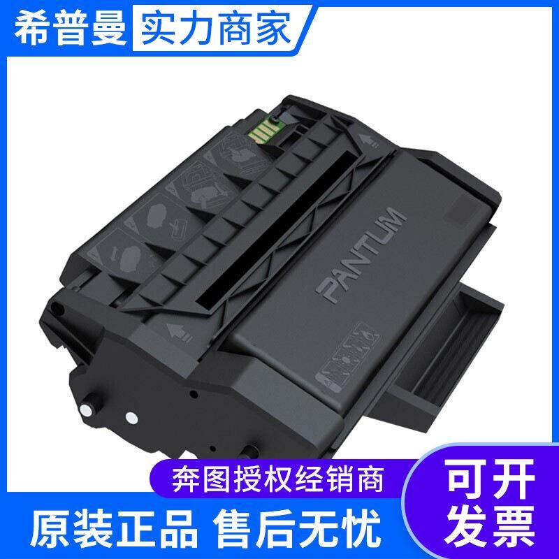 奔图（PANTUM）PD-316原装硒鼓 适用于P3506DN打印机 3000页