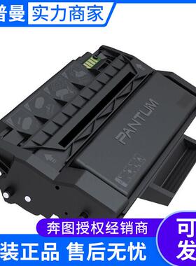 奔图（PANTUM）PD-316原装硒鼓 适用于P3506DN打印机 3000页