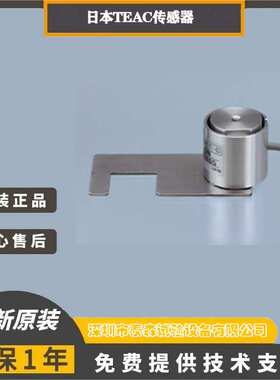 TEAC 拉压式称重传感器TU系列 TU-MXR2(T) 10/20/50/100/200/500N