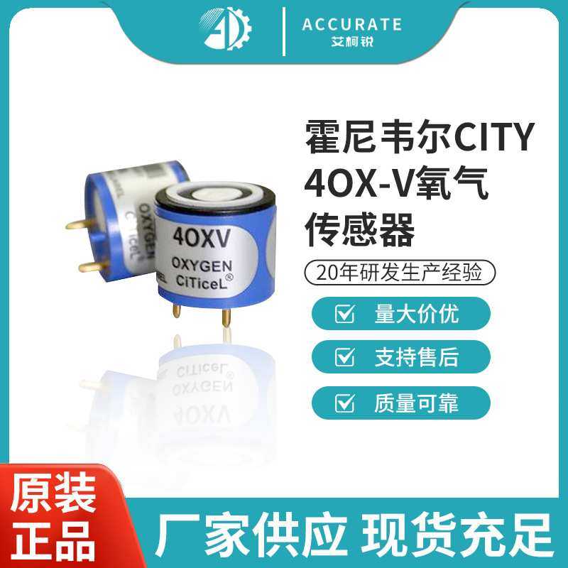 英国生产CITY4OXV氧气传BW MCXL-4替代AAY80-390矿用设备40XV