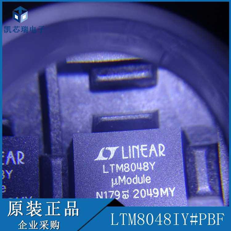 LTM8048IY#PBF 封装BGA-45 隔离电源模块拍前咨询