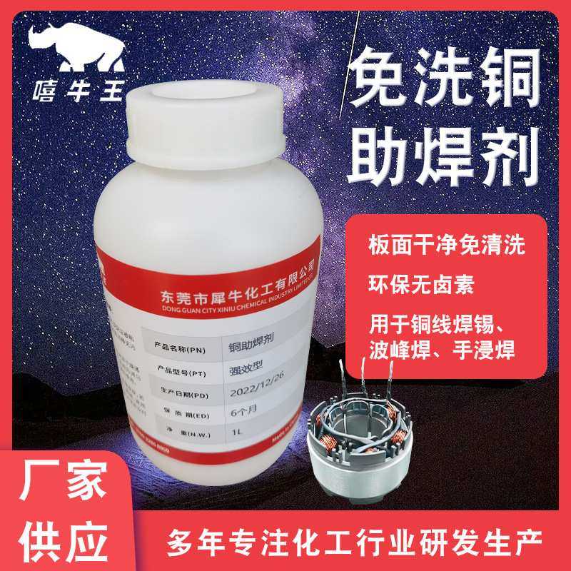 定制焊接剂工厂铜线焊锡助焊剂无铅波峰焊手浸焊免清洗焊接剂,模玩/动漫/周边/娃圈三坑/桌游,模型制作工具/辅料耗材,淘宝优惠券,粉丝福利购,淘宝优惠卷