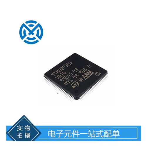 电子元器件STM32F101VDT6 32位微控制器MCU单片机集成电路原装