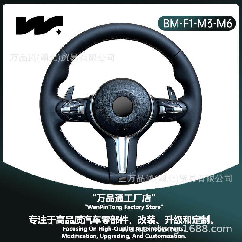 跨境适用宝马方向盘M3M6E90E60E46E53 1234567系X1X2X3X4X5X6