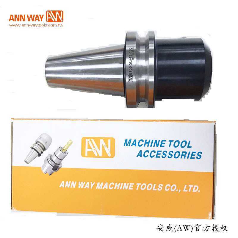 安威AW侧固端铣刀杆侧固式刀柄BT50-SLA25-105 BT40-SLA32-90现货