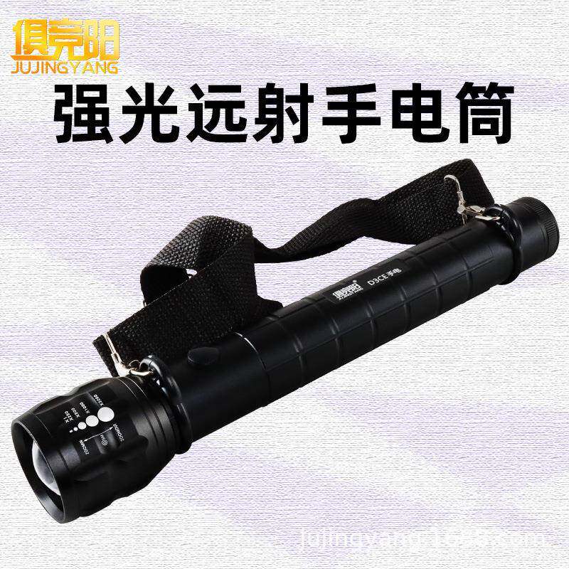 俱竞阳铝合金伸缩变焦强光远射防水超长LED手电筒3节1号干电池