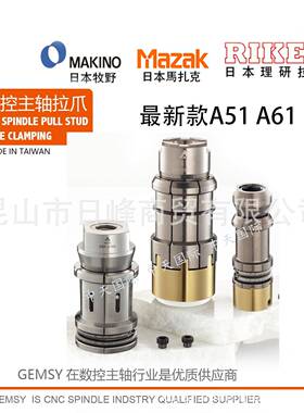 ROHM牧野F68主轴拉爪 HSKA40/B50拉刀爪五瓣爪爪片五轴球头测试棒