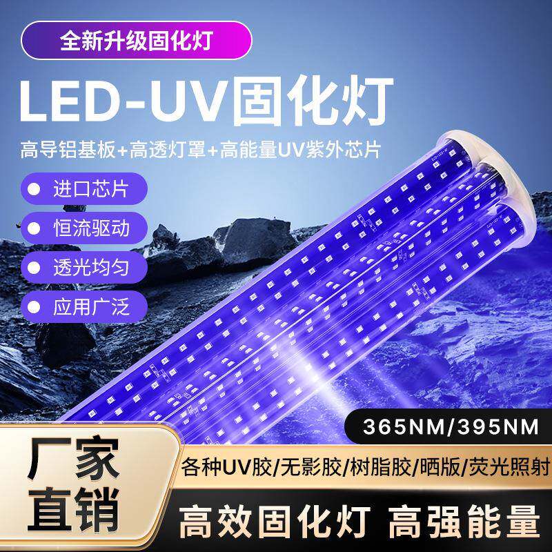 太阳能杀虫灯诱虫灯管 e27螺旋口 18面全周光led灯管 UV紫光灯泡