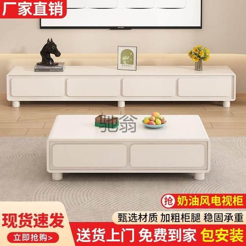 lw0新款侘寂奶油风白电视柜简约现代茶几组合客厅家用小户型轻奢
