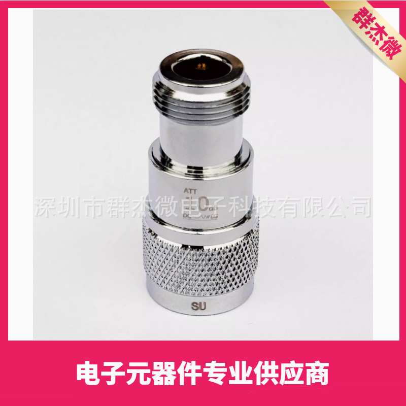 N型同轴固定衰减器 衰减量ATT:1-60dB;频率:DC-3G/6G/13Ghz功率5w