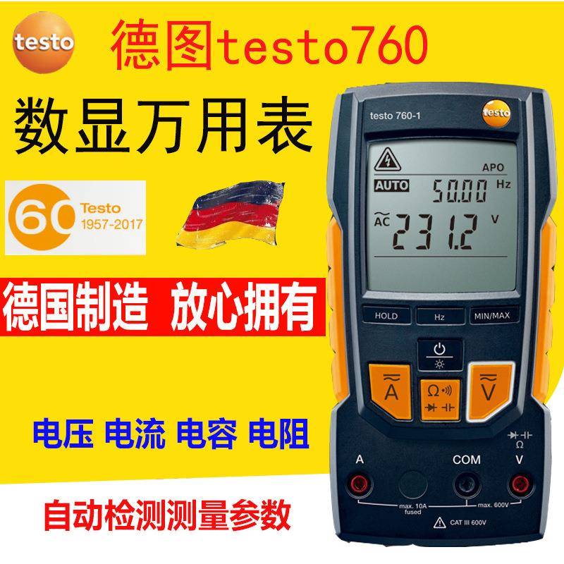 德图 testo760数字万用表高精度自动量程数显交直流工业表电流表