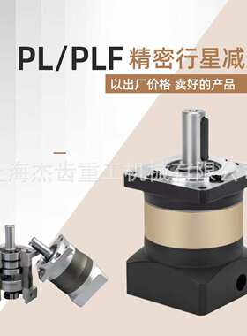 PF090 L1-8-P1-K精密行星减速机伺服步进