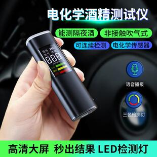 2025新款酒精测试仪电化学吹气高精准酒精测量仪便携防酒驾测试仪