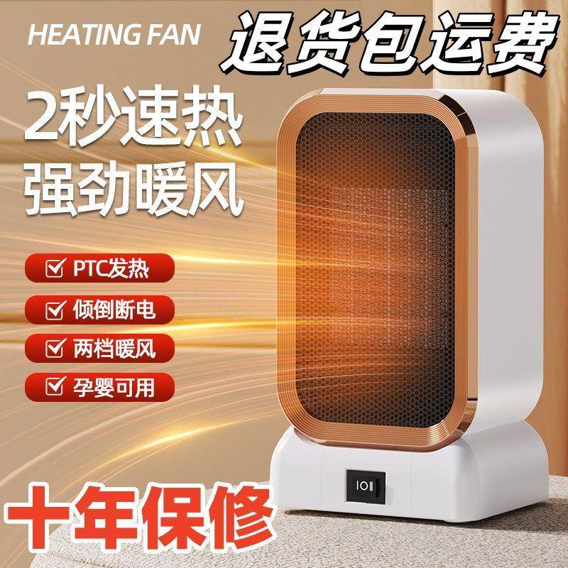 速热暖风机德国节能家用静音暖风机办公双档调节冬日倾倒断电