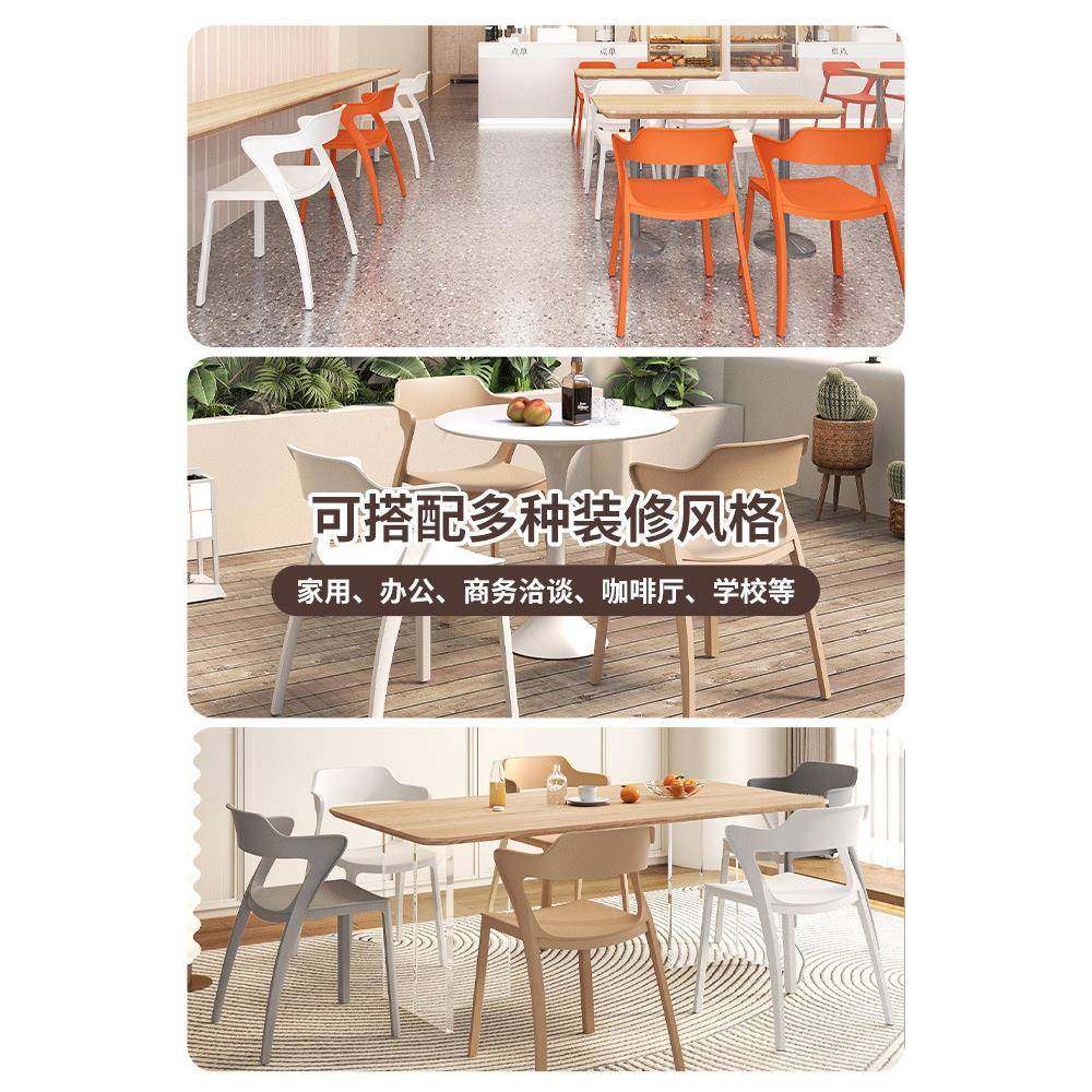 久坐舒服靠背扶手餐桌椅人体工学家用凳加厚塑料书桌学习电脑