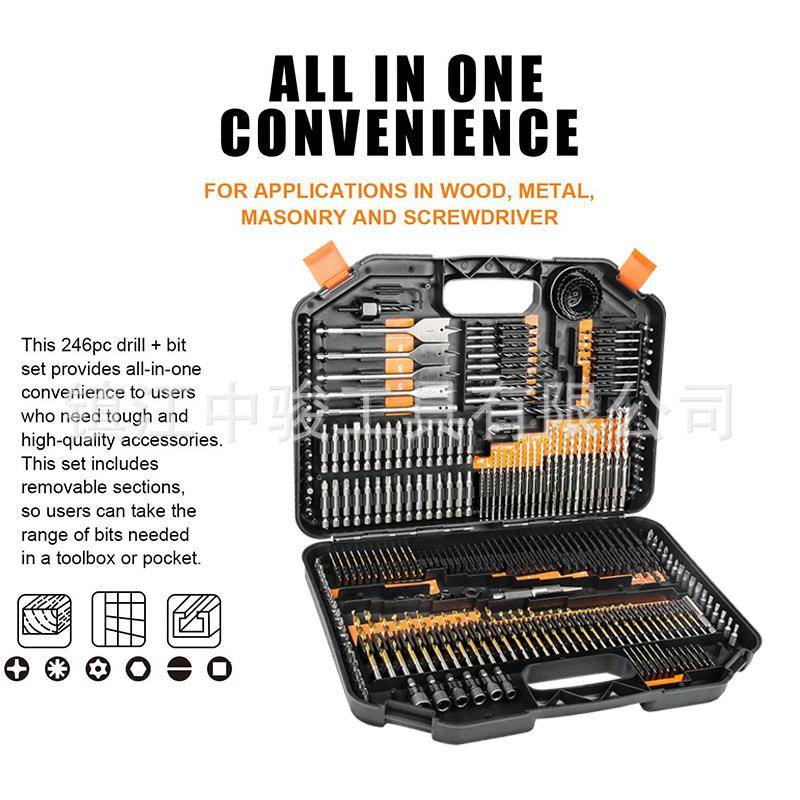 多功能电动工具配件246pcs钻头组合套装批头麻花钻水泥开孔配件