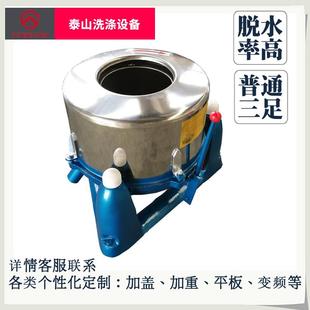 直销袜子丝袜棉袜连裤 袜针织产品脱水机离心脱水机甩水甩干机