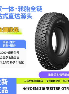 金旋风卡客车轮胎11.00R20轮胎GL685D花纹厂家直销