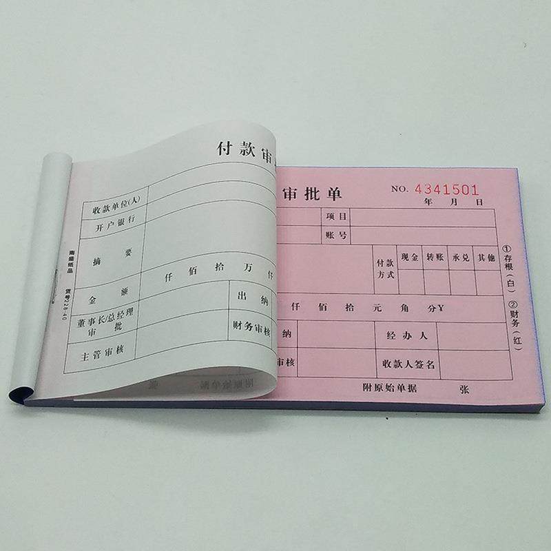 付款审批单两联二联三联付款申请单无碳复写付款单审批报销单新款
