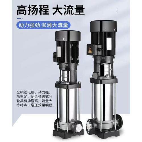 立式多级离心泵CDL/F65-30-1高层供水锅炉补水不锈钢管道增压泵