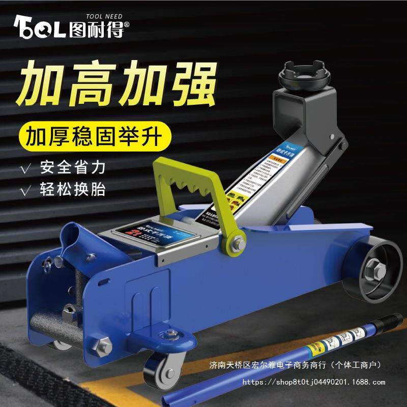 车用卧式千斤顶 汽车轿车小车液压车载油压双泵5吨SUV换轮胎工具