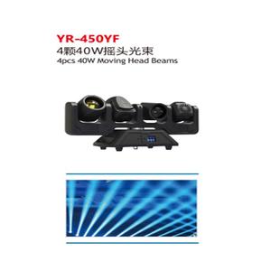 辉越 KTV氛围灯摇头蜂眼染色灯舞台灯光 4颗40W摇头光束灯