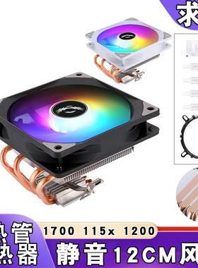 电脑下压式1700散热器4热管1150cpu风扇4pin温控amd1151静音12cm