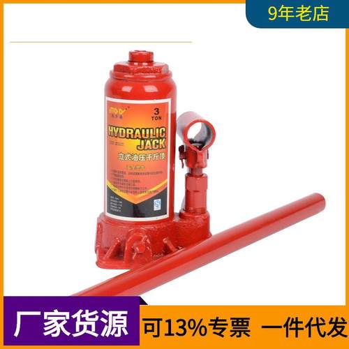 立式油压千斤顶//液压 应急2吨