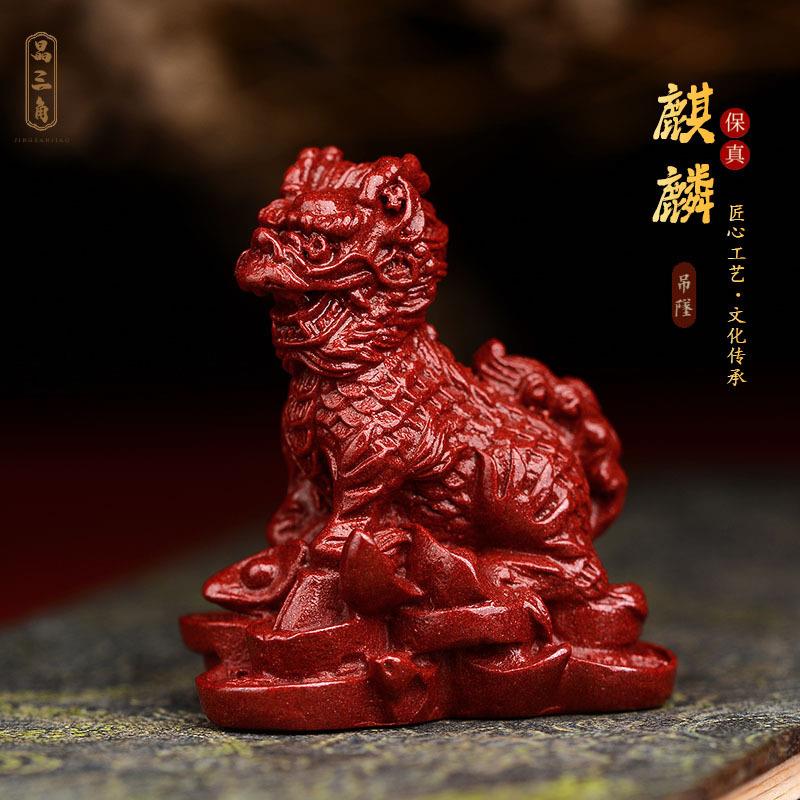 天然朱砂麒麟摆件本命年火麒麟桌面家居办公室装饰客厅工艺品店铺