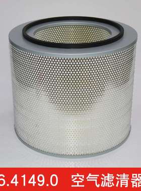 凯撒KAESER螺杆空压机保养配件空气滤清器6.4148.0压缩机空滤风格