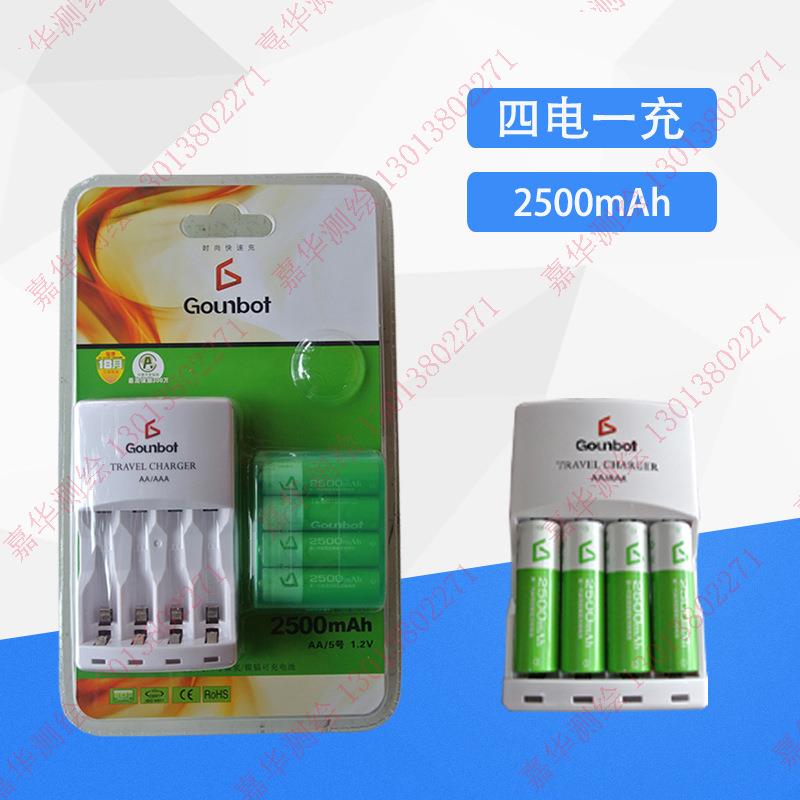 Gounbot四电一充充电电池AAA电池2500mAh电池5号1.2V电池