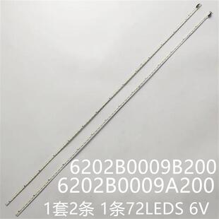 适创维65E6200 LED65K700U LCD-65TX63A灯条6202B0009B200/A200
