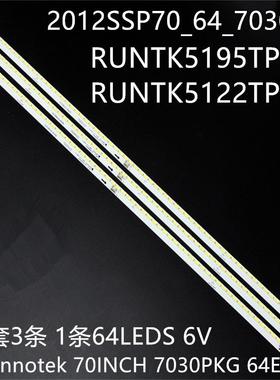 适用夏普LC-70LE650M灯条LG innotek 70INCH 7030PKG 64EA REV0.1