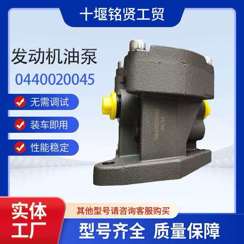 发动机燃油泵输油泵51121017139/0440020045用于MAN卡车