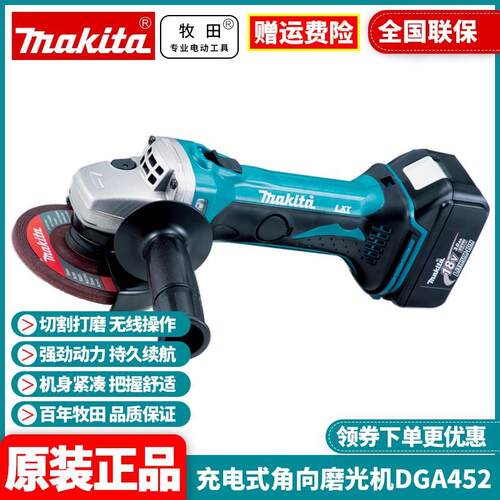 原装牧田Makita充电角磨机DGA452RME锂电多功能打磨DGA450R