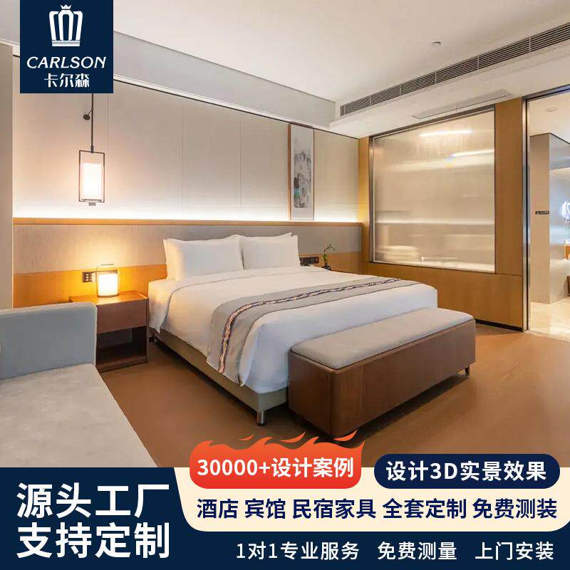 君澜度假酒店民宿宾馆成套客房家具样板房公寓出租房专用床床屏