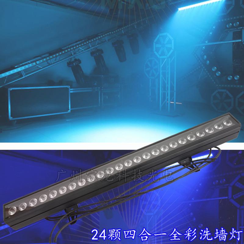 舞台灯光18颗全彩洗墙灯led长条染色灯婚庆背景灯led点控洗墙灯